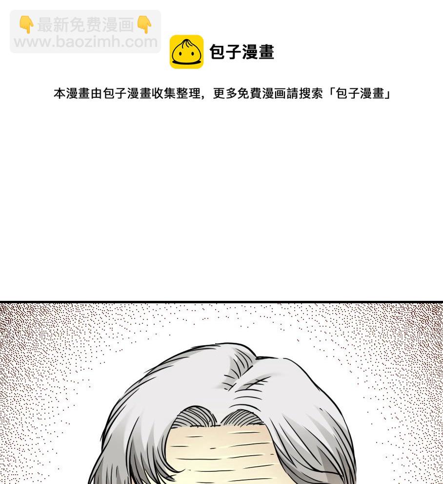 我打造了長生俱樂部 - 第31話 “遺言”(2/4) - 3