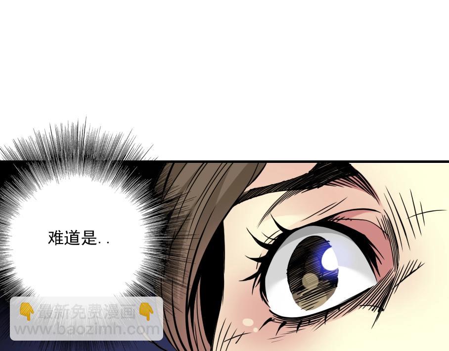 我打造了長生俱樂部 - 第31話 “遺言”(2/4) - 2