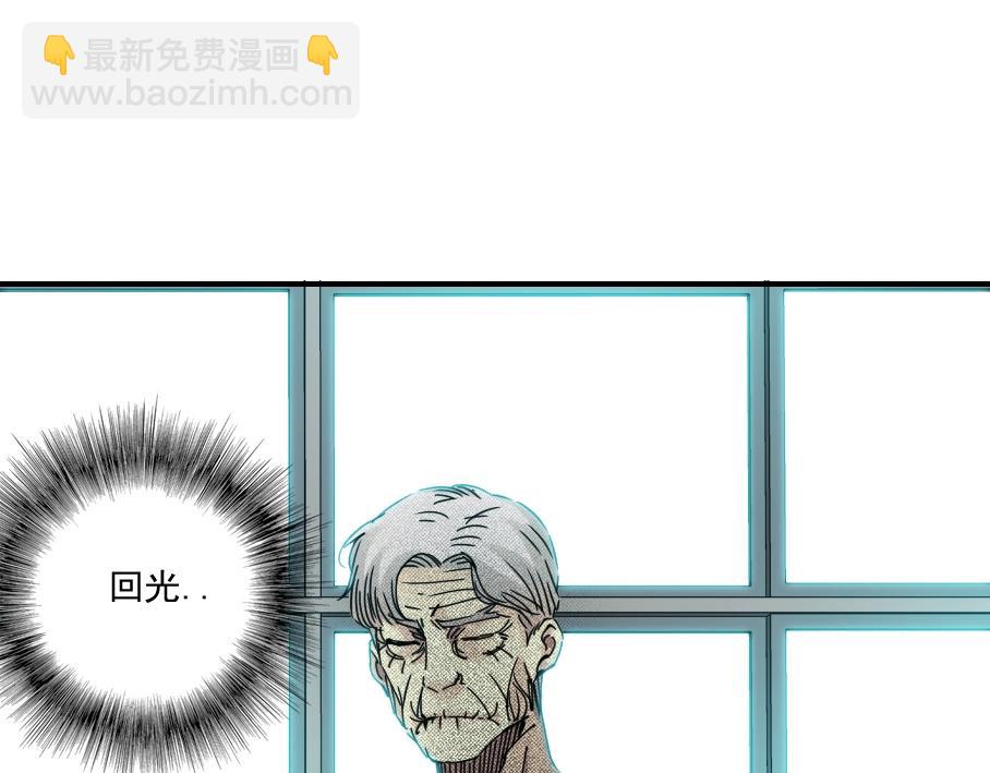 我打造了長生俱樂部 - 第31話 “遺言”(2/4) - 4