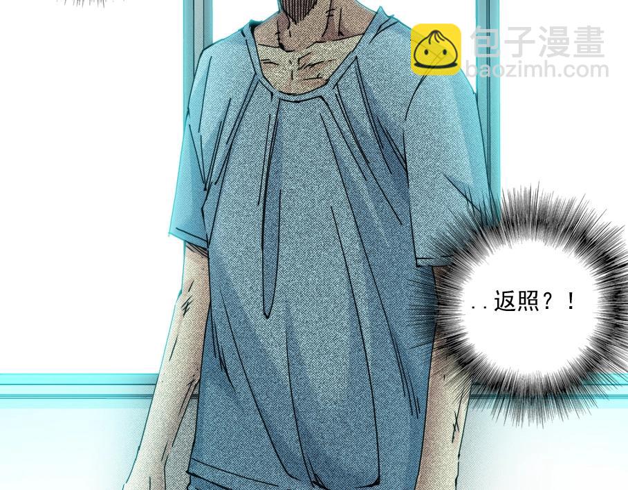 我打造了長生俱樂部 - 第31話 “遺言”(2/4) - 5