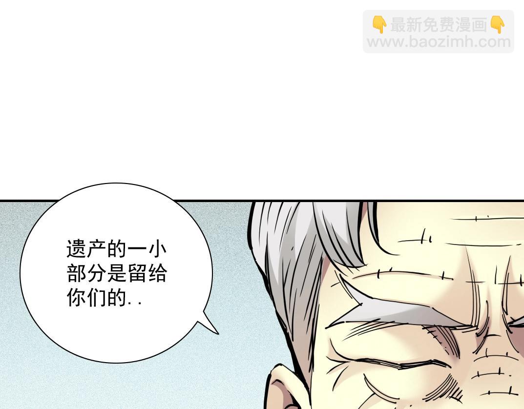 我打造了長生俱樂部 - 第31話 “遺言”(2/4) - 1