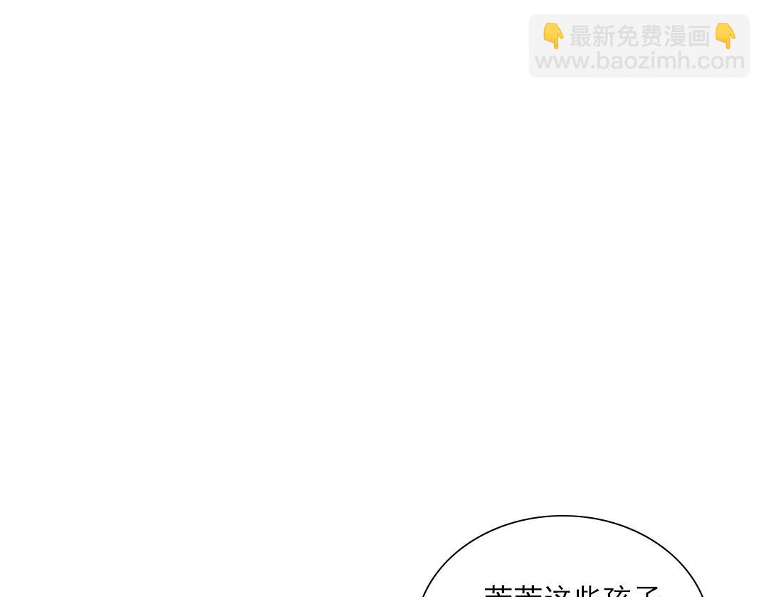 我打造了長生俱樂部 - 第31話 “遺言”(2/4) - 3