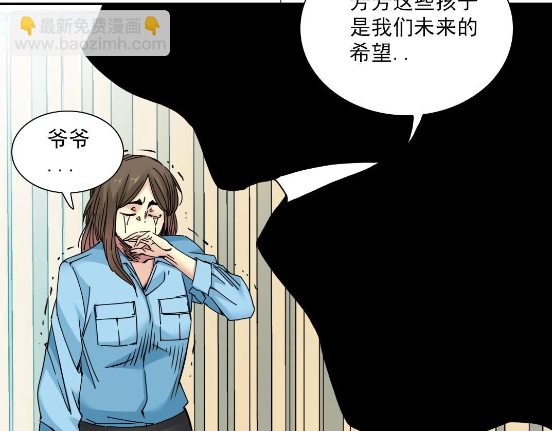 我打造了長生俱樂部 - 第31話 “遺言”(2/4) - 4