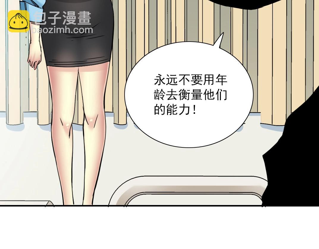 我打造了長生俱樂部 - 第31話 “遺言”(2/4) - 5