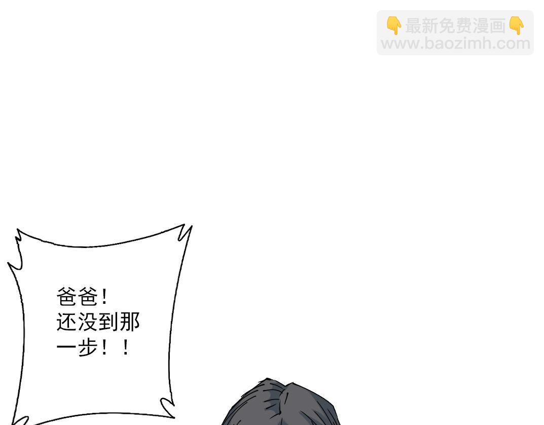 我打造了長生俱樂部 - 第31話 “遺言”(2/4) - 6