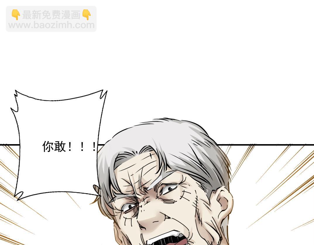 我打造了長生俱樂部 - 第31話 “遺言”(2/4) - 2