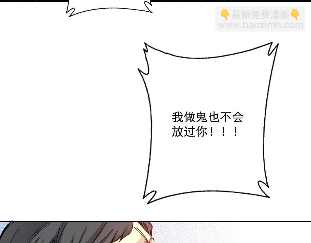 我打造了長生俱樂部 - 第31話 “遺言”(2/4) - 4