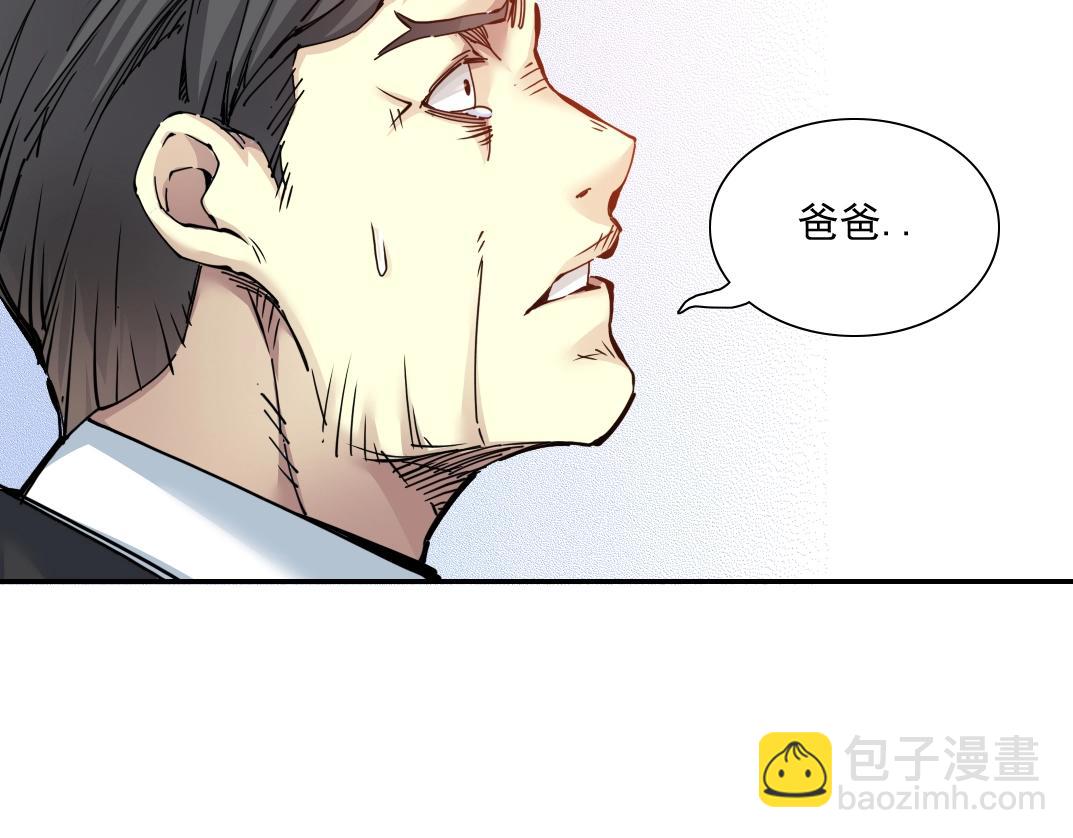 我打造了長生俱樂部 - 第31話 “遺言”(2/4) - 5