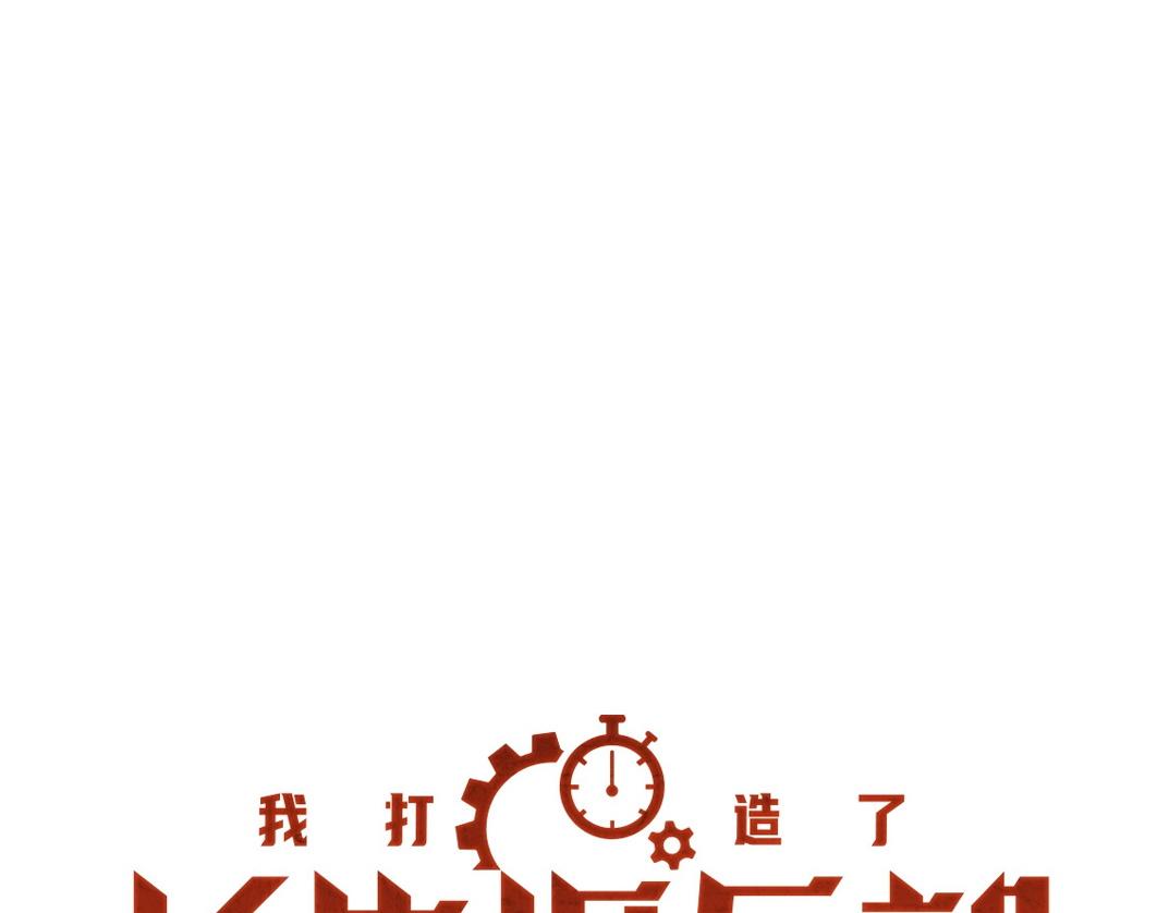 我打造了長生俱樂部 - 大叔別誤會！(1/2) - 1