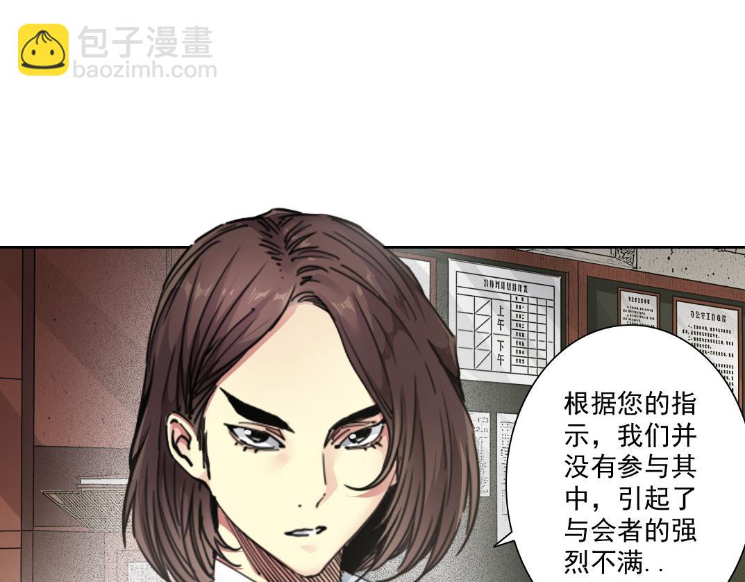 我打造了長生俱樂部 - 大叔別誤會！(1/2) - 2