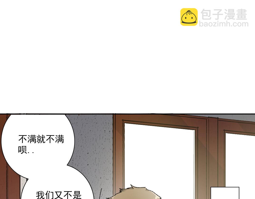 我打造了長生俱樂部 - 大叔別誤會！(1/2) - 4