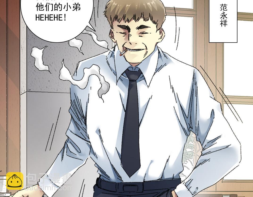 我打造了長生俱樂部 - 大叔別誤會！(1/2) - 5