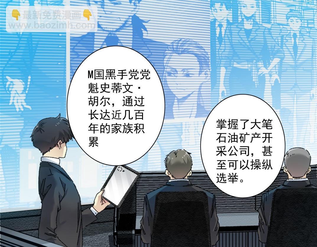 我打造了長生俱樂部 - 大叔別誤會！(1/2) - 7