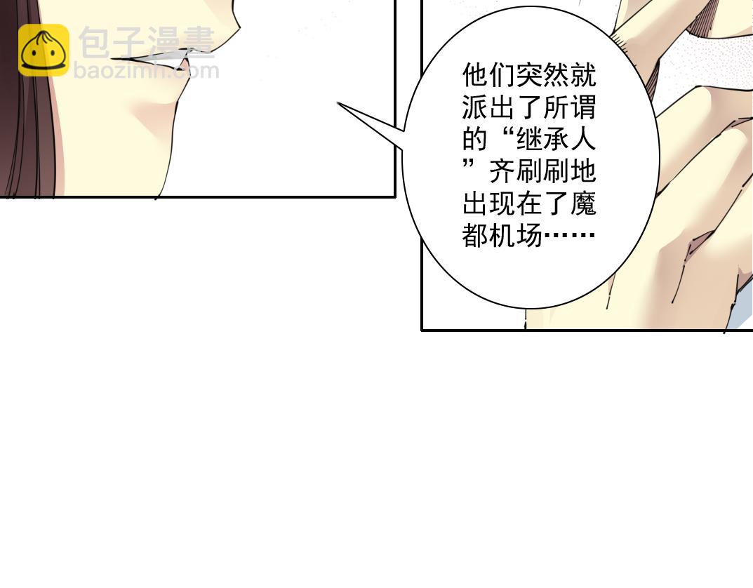 我打造了長生俱樂部 - 大叔別誤會！(1/2) - 2