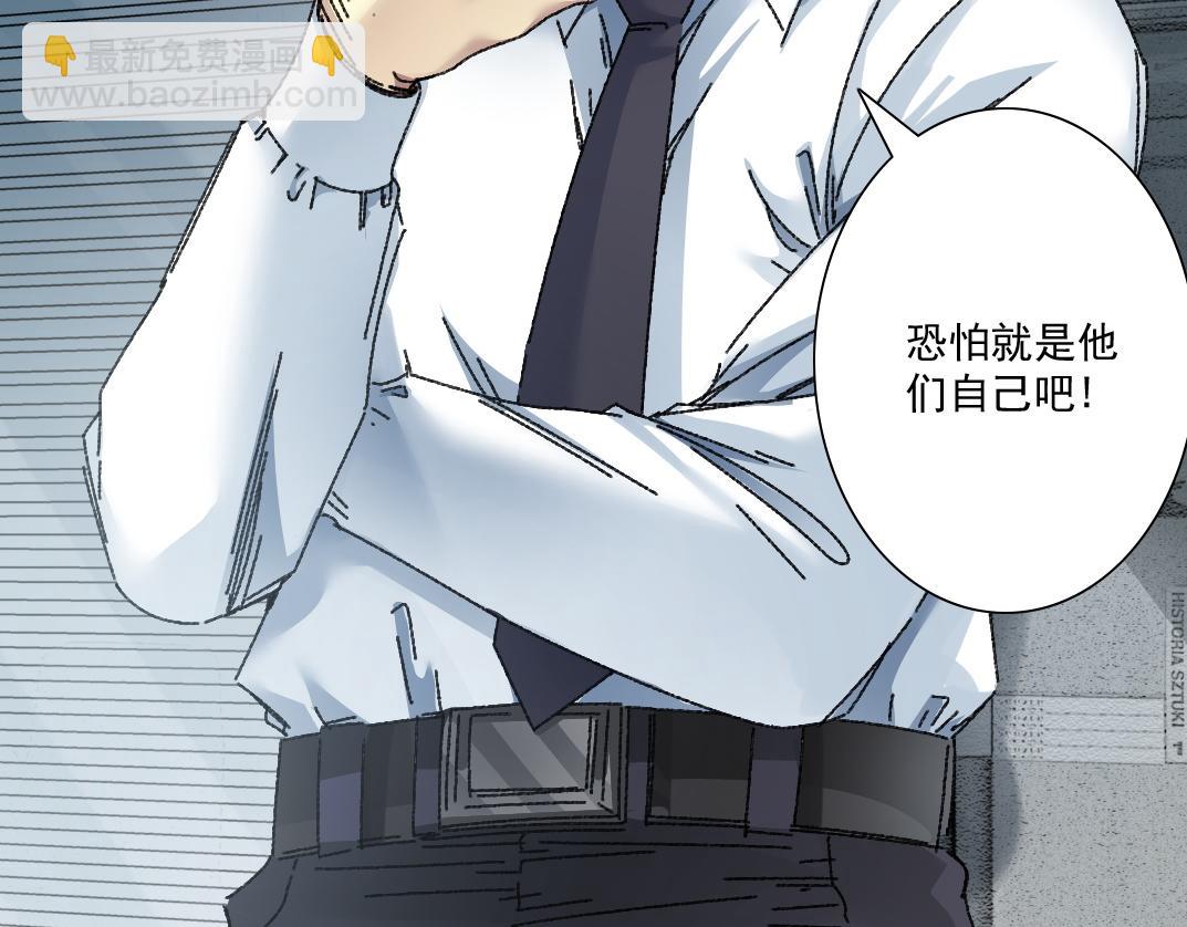 我打造了長生俱樂部 - 大叔別誤會！(1/2) - 5