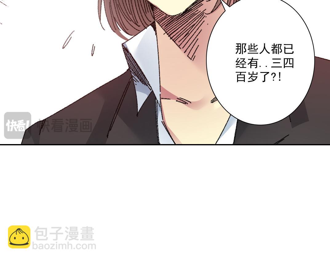 我打造了長生俱樂部 - 大叔別誤會！(1/2) - 1