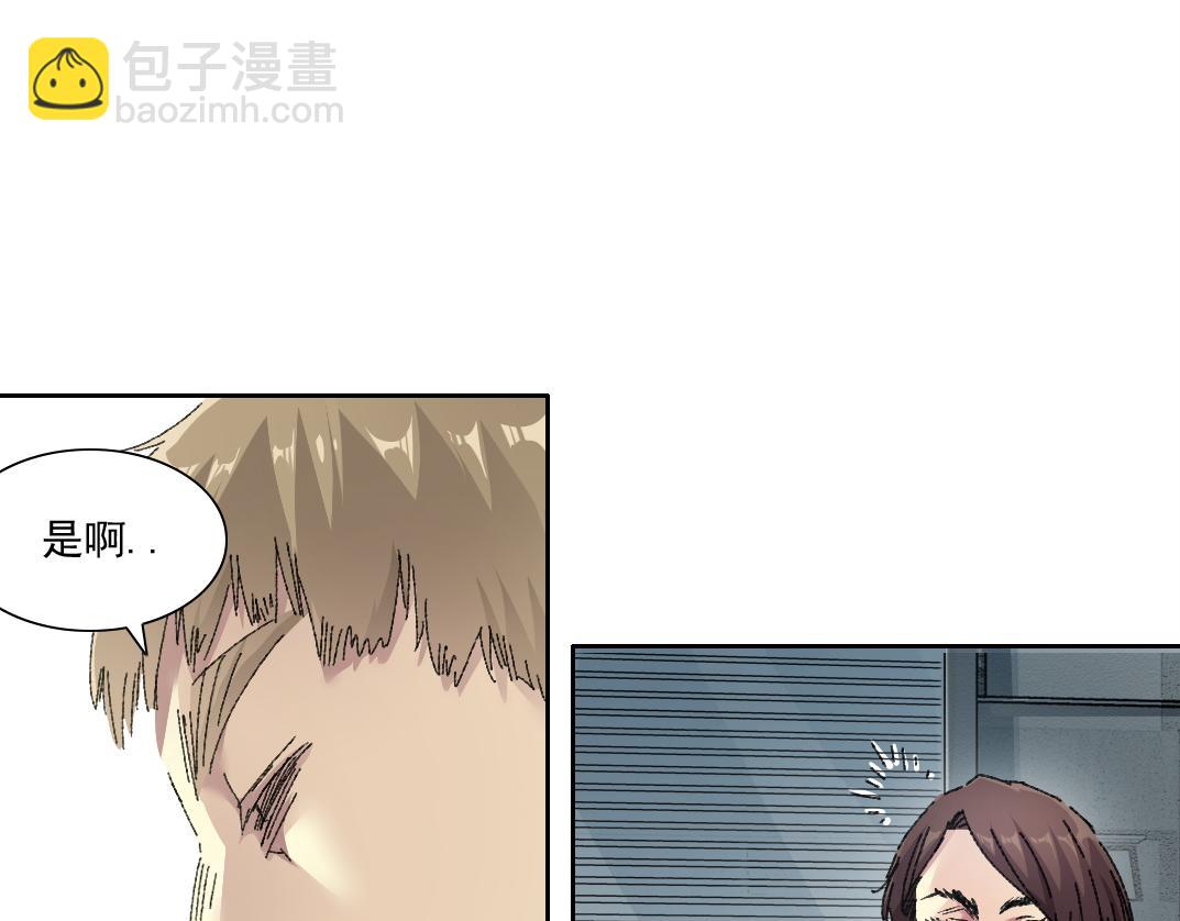 我打造了長生俱樂部 - 大叔別誤會！(1/2) - 2