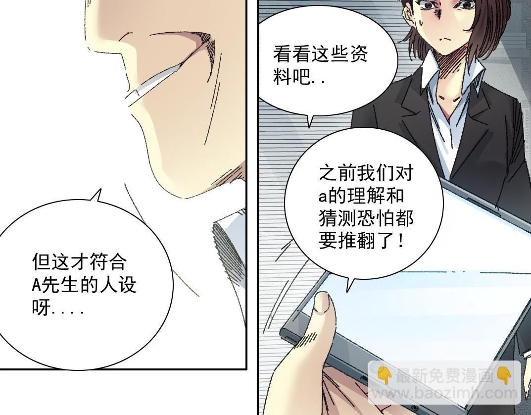 我打造了長生俱樂部 - 大叔別誤會！(1/2) - 3