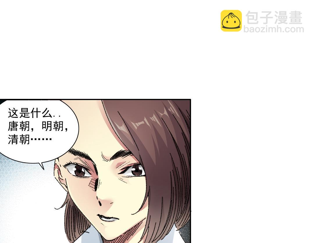 我打造了長生俱樂部 - 大叔別誤會！(1/2) - 5