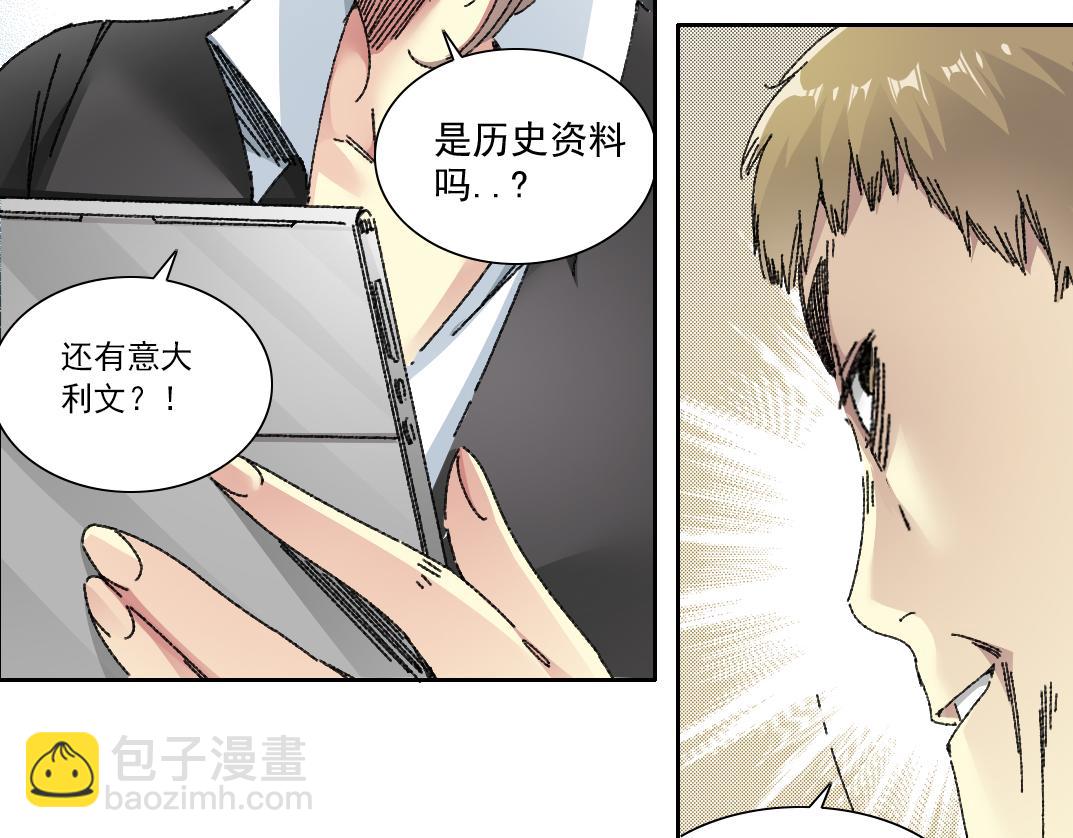 我打造了長生俱樂部 - 大叔別誤會！(1/2) - 6