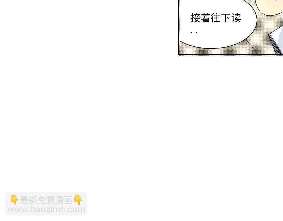 我打造了長生俱樂部 - 大叔別誤會！(1/2) - 7