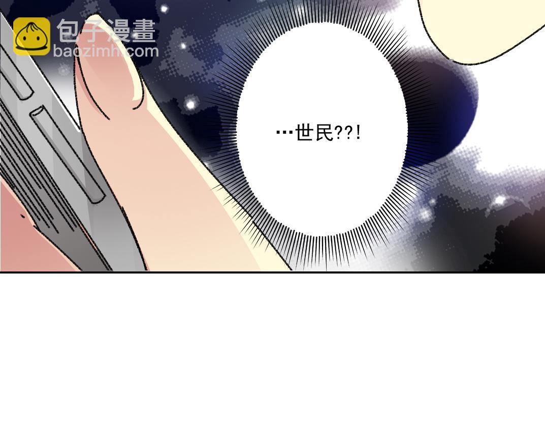 我打造了長生俱樂部 - 大叔別誤會！(1/2) - 2