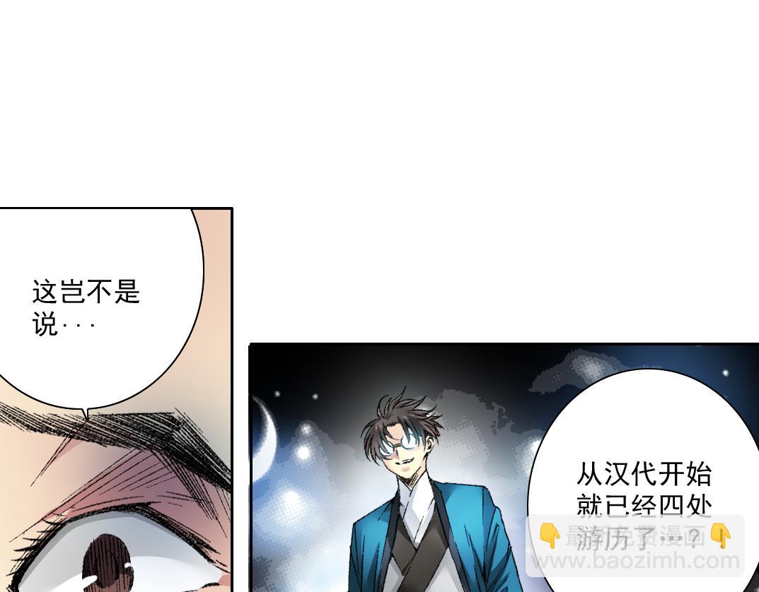 我打造了長生俱樂部 - 大叔別誤會！(1/2) - 3