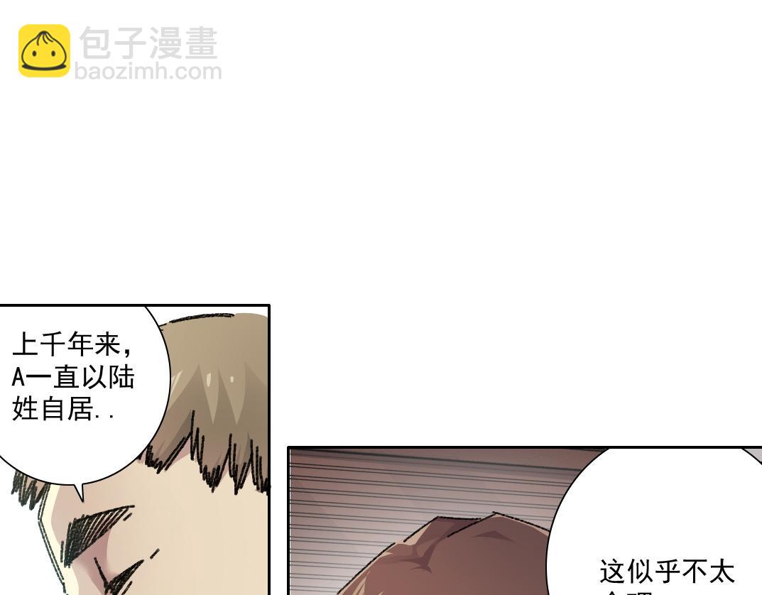 我打造了長生俱樂部 - 大叔別誤會！(1/2) - 7