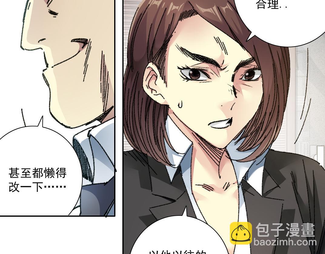 我打造了長生俱樂部 - 大叔別誤會！(1/2) - 8