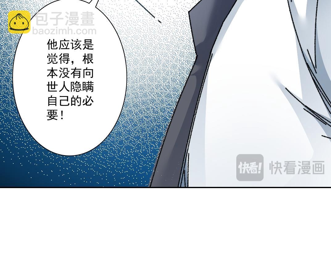 我打造了長生俱樂部 - 大叔別誤會！(2/2) - 5