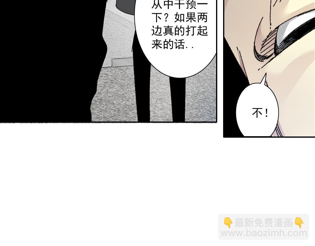 我打造了長生俱樂部 - 大叔別誤會！(2/2) - 2