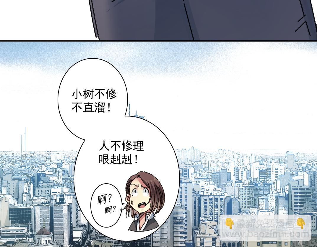 我打造了長生俱樂部 - 大叔別誤會！(2/2) - 6