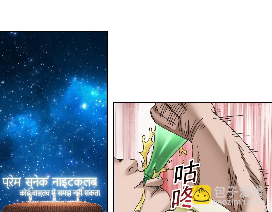 我打造了長生俱樂部 - 大叔別誤會！(2/2) - 4