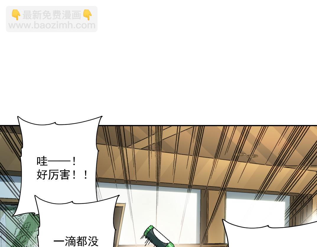 我打造了長生俱樂部 - 大叔別誤會！(2/2) - 6