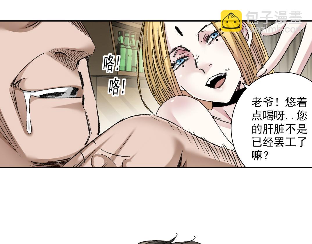 我打造了長生俱樂部 - 大叔別誤會！(2/2) - 3