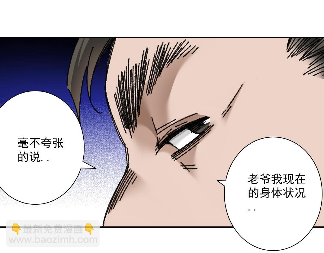 我打造了長生俱樂部 - 大叔別誤會！(2/2) - 2