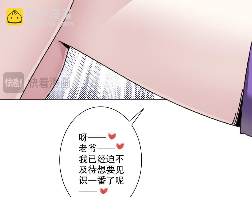 我打造了長生俱樂部 - 大叔別誤會！(2/2) - 5