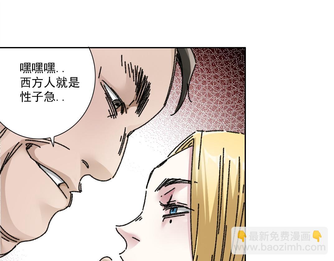 我打造了長生俱樂部 - 大叔別誤會！(2/2) - 1