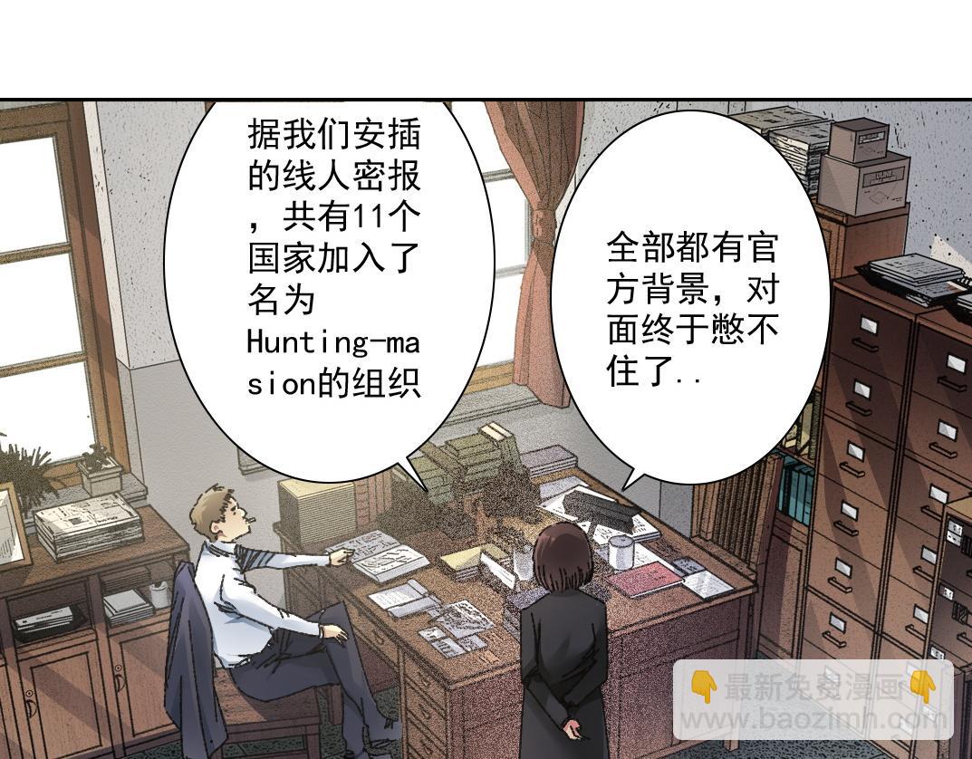 我打造了長生俱樂部 - 大叔別誤會！(1/2) - 8