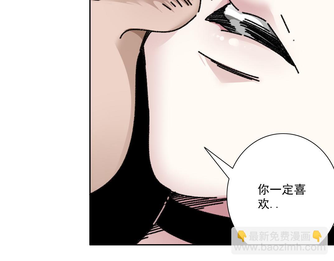 我打造了長生俱樂部 - 大叔別誤會！(2/2) - 4