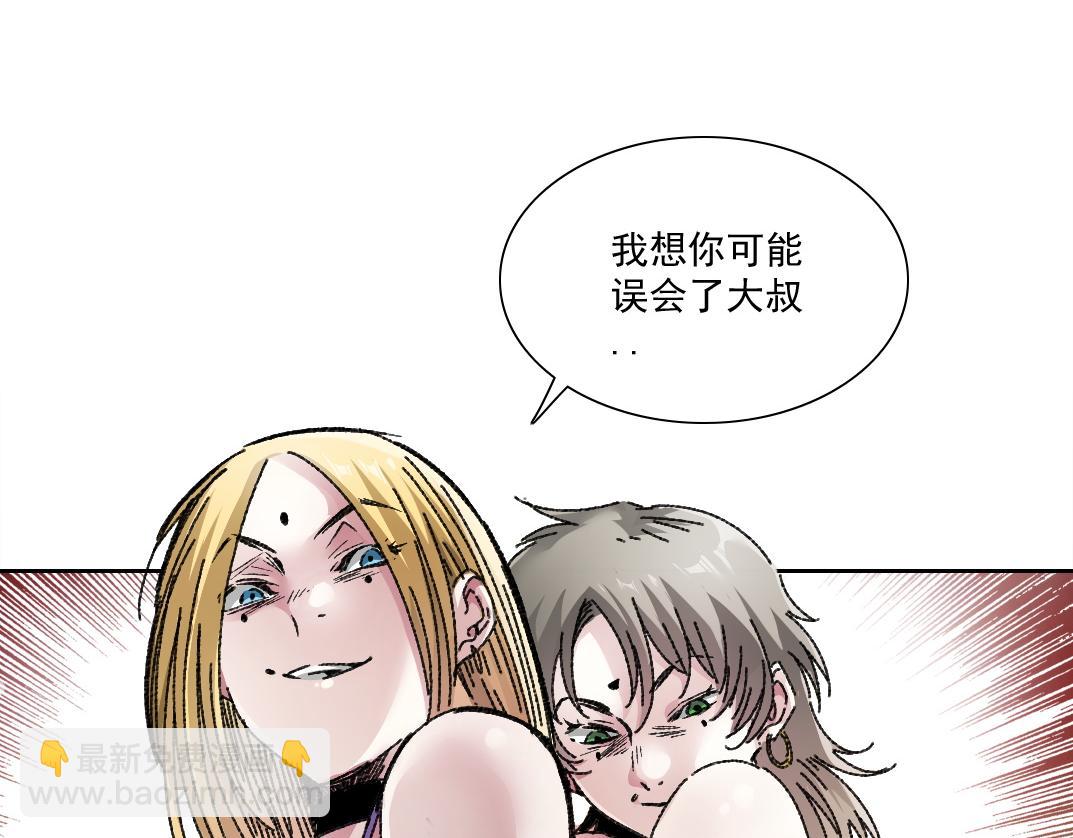 我打造了長生俱樂部 - 大叔別誤會！(2/2) - 1