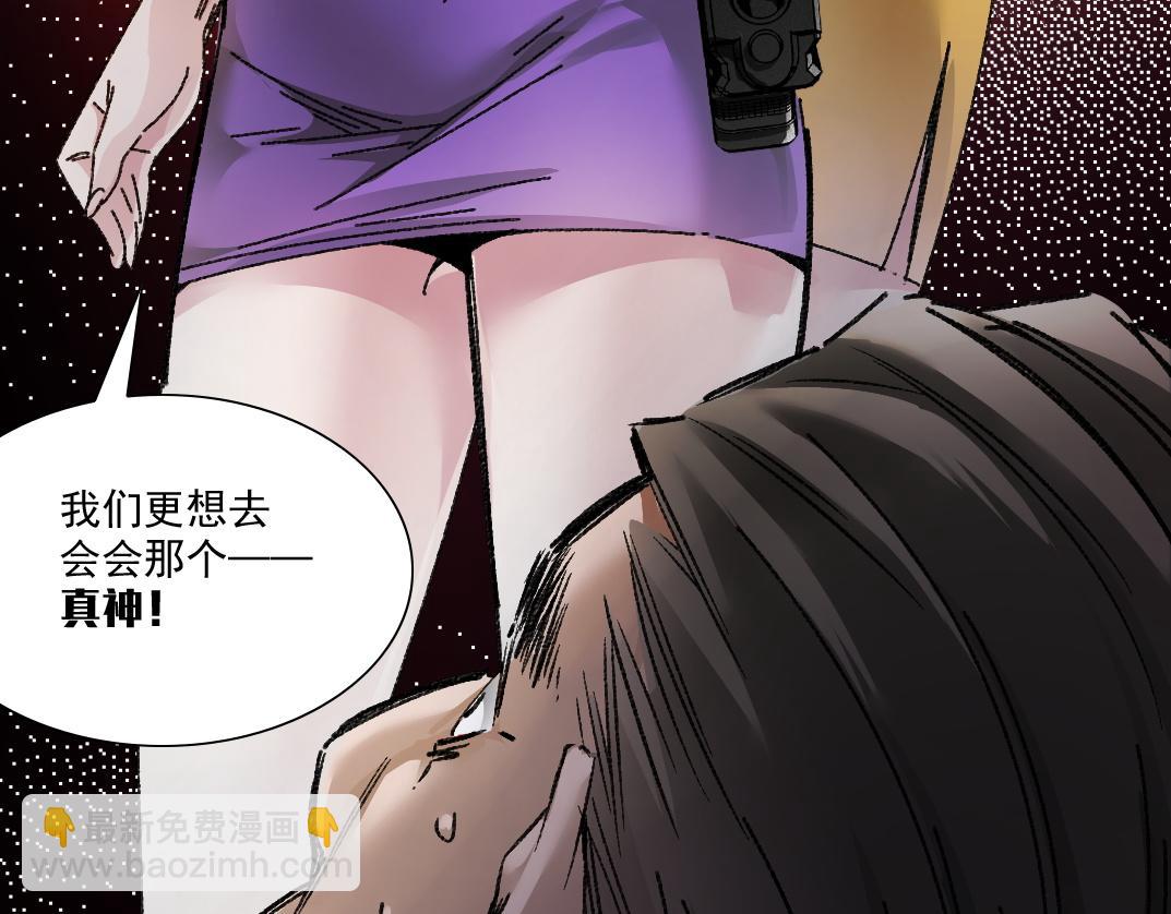 我打造了長生俱樂部 - 大叔別誤會！(2/2) - 3