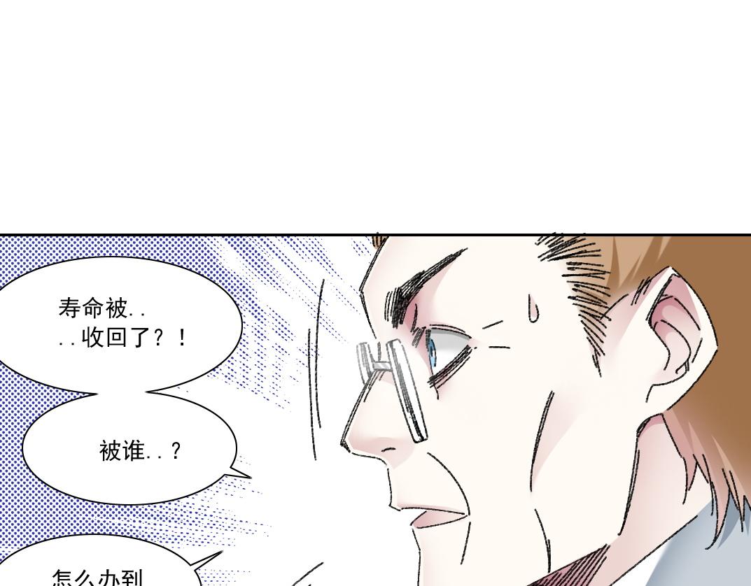 我打造了長生俱樂部 - 第302話 對不起，我是神！(1/2) - 1