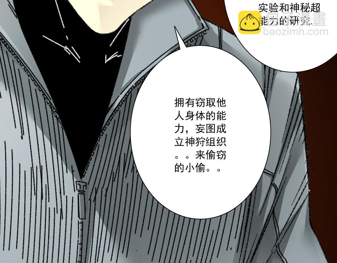 我打造了長生俱樂部 - 第302話 對不起，我是神！(1/2) - 3