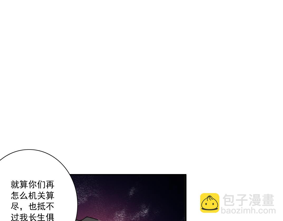 我打造了長生俱樂部 - 第302話 對不起，我是神！(1/2) - 3