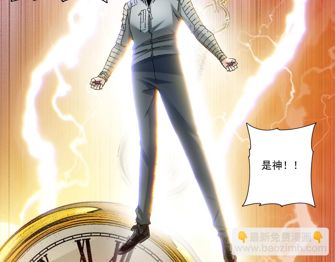 我打造了長生俱樂部 - 第302話 對不起，我是神！(1/2) - 7