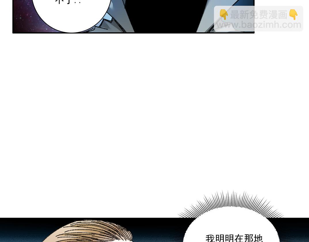 我打造了長生俱樂部 - 第302話 對不起，我是神！(2/2) - 1