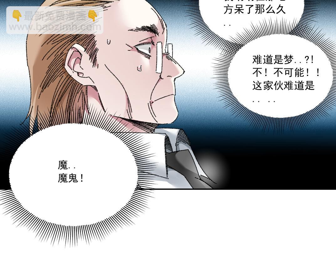 我打造了長生俱樂部 - 第302話 對不起，我是神！(2/2) - 2