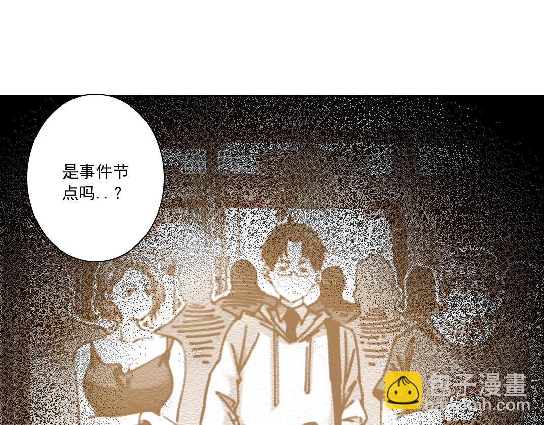 我打造了長生俱樂部 - 第302話 對不起，我是神！(2/2) - 4