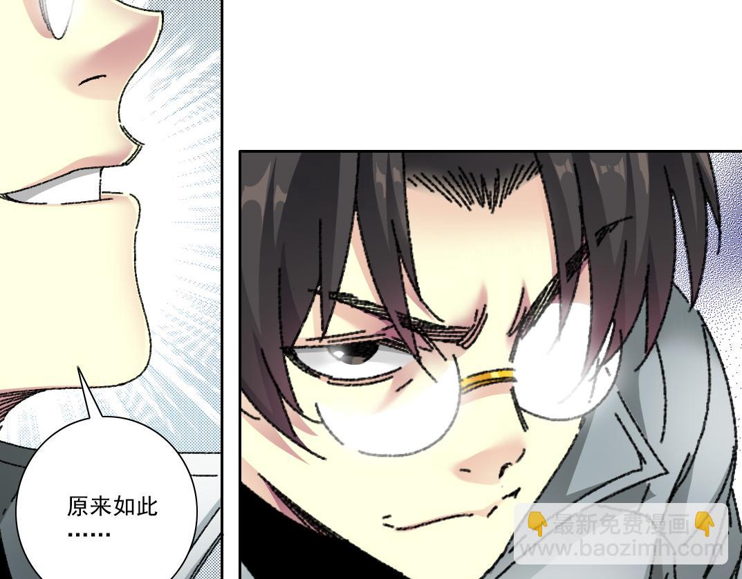 我打造了長生俱樂部 - 第302話 對不起，我是神！(2/2) - 4